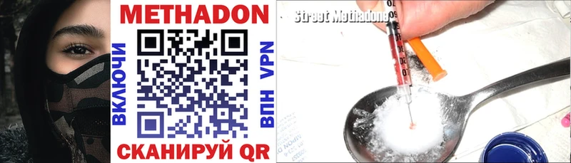 Метадон VHQ  Ярославль 