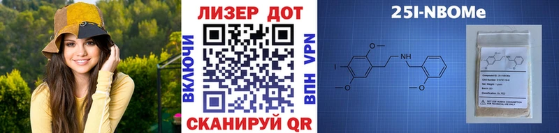Марки 25I-NBOMe 1,8мг Ярославль